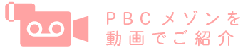 PBC] łЉ